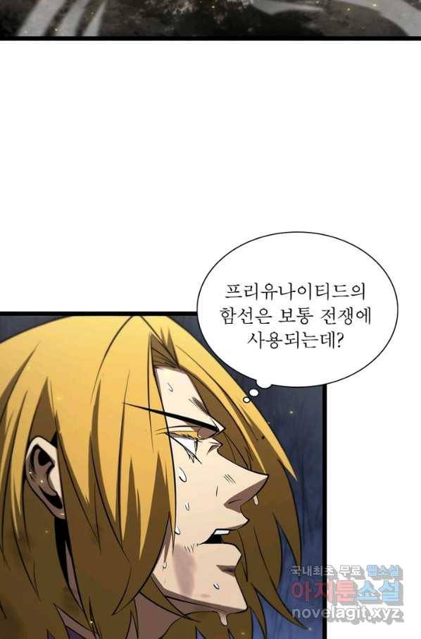 게임이라는 이 세계에 구원을 80화 69