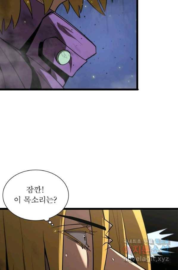 게임이라는 이 세계에 구원을 80화 70