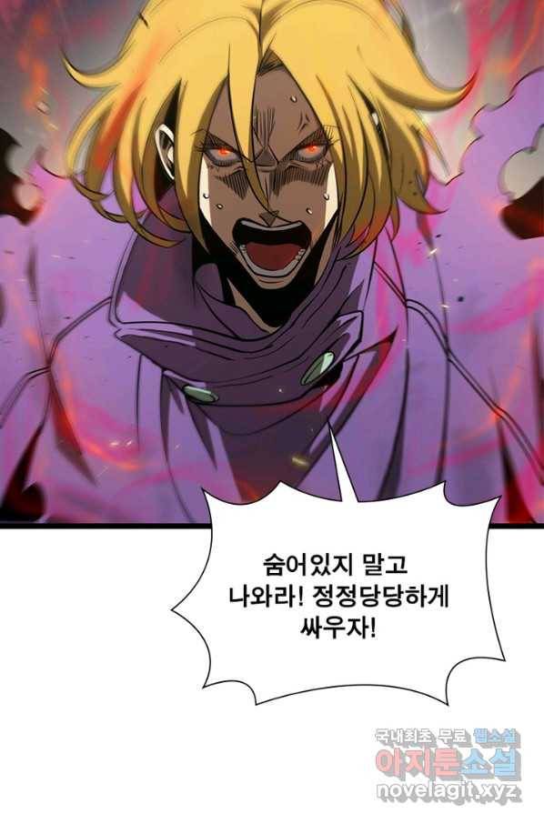 게임이라는 이 세계에 구원을 80화 72