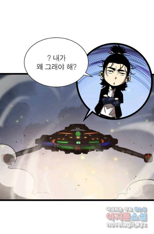 게임이라는 이 세계에 구원을 80화 73