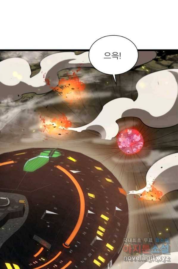 게임이라는 이 세계에 구원을 80화 74