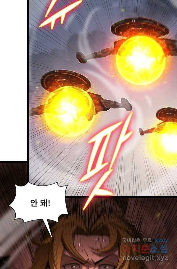 게임이라는 이 세계에 구원을 80화 76