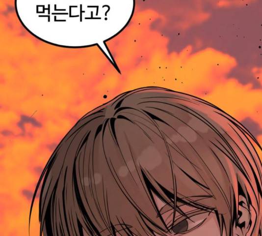 히어로 킬러 65화 2
