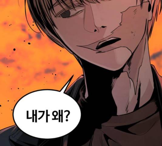 히어로 킬러 65화 3