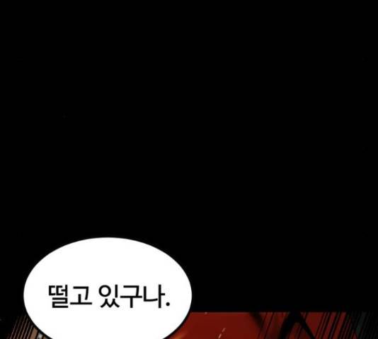 히어로 킬러 65화 5