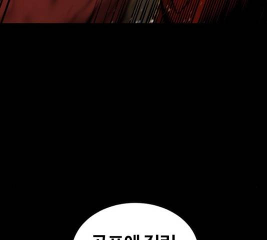 히어로 킬러 65화 7