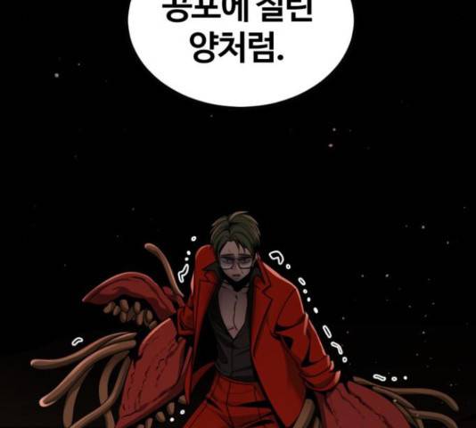 히어로 킬러 65화 8