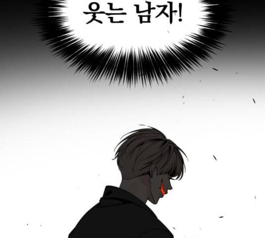 히어로 킬러 65화 15