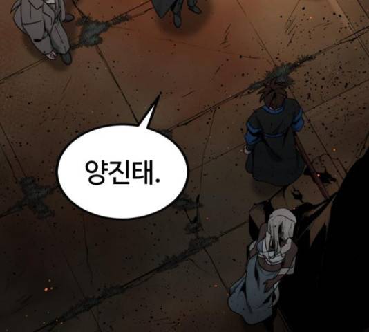 히어로 킬러 65화 19