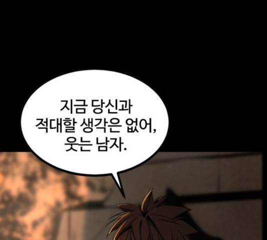 히어로 킬러 65화 23