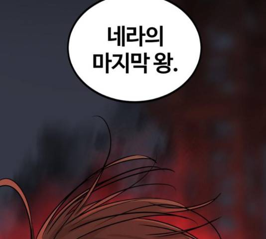 히어로 킬러 65화 42