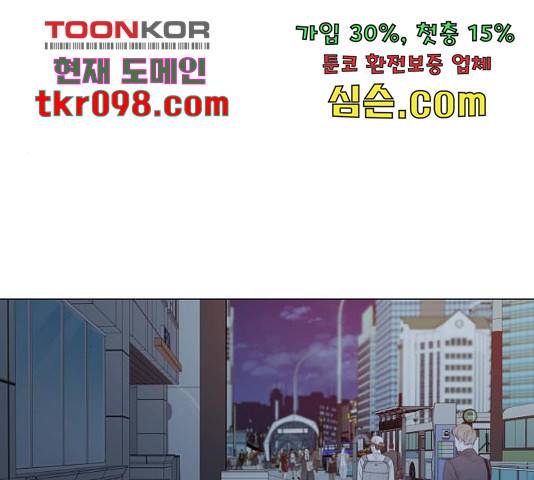 행운을 빌어요, 용사님! 47화 1