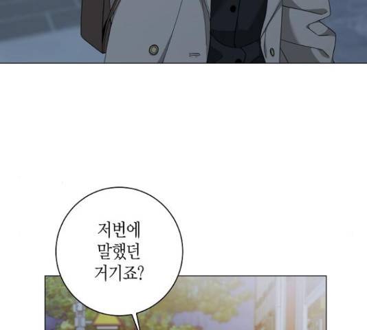 행운을 빌어요, 용사님! 47화 4