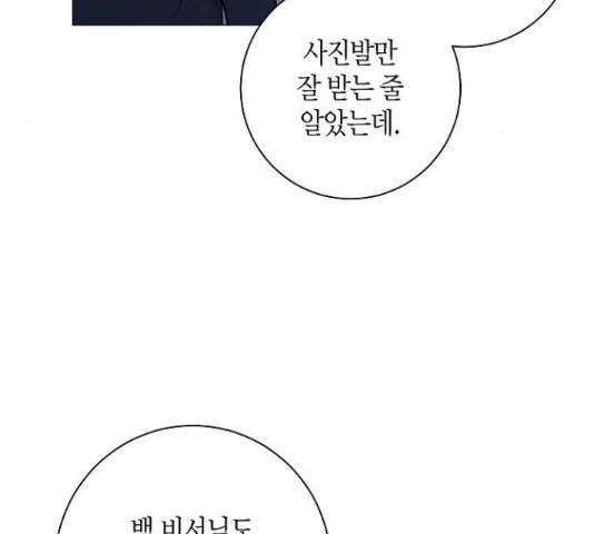 행운을 빌어요, 용사님! 47화 6