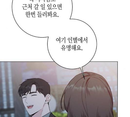 행운을 빌어요, 용사님! 47화 7