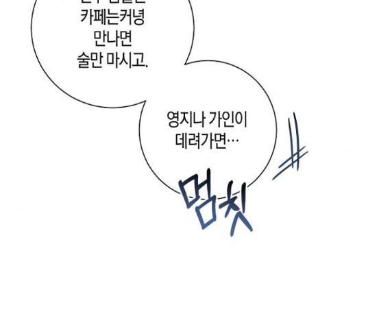 행운을 빌어요, 용사님! 47화 10