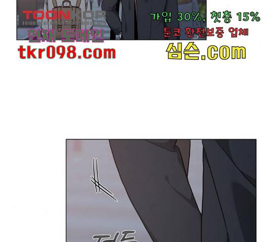 행운을 빌어요, 용사님! 47화 13