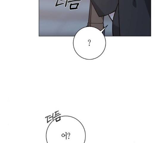행운을 빌어요, 용사님! 47화 14