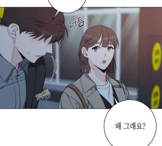행운을 빌어요, 용사님! 47화 15