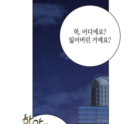 행운을 빌어요, 용사님! 47화 17