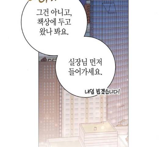 행운을 빌어요, 용사님! 47화 18