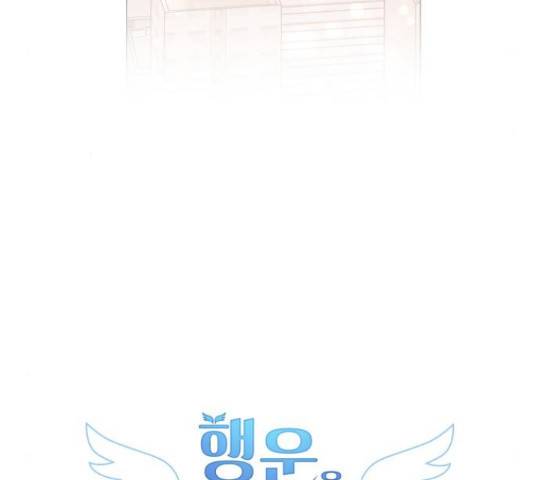 행운을 빌어요, 용사님! 47화 19