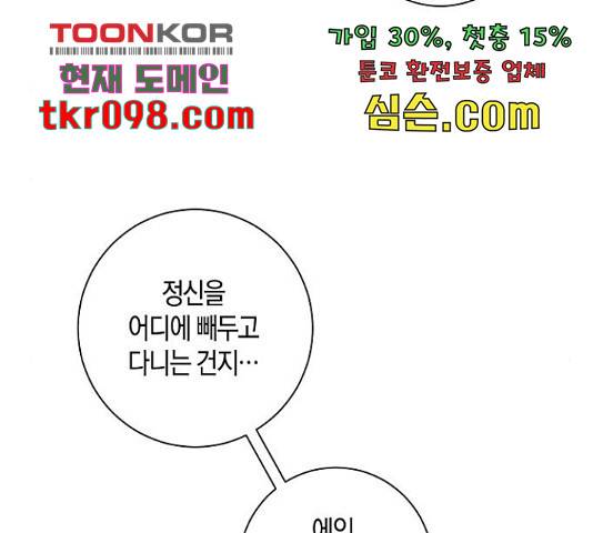 행운을 빌어요, 용사님! 47화 23