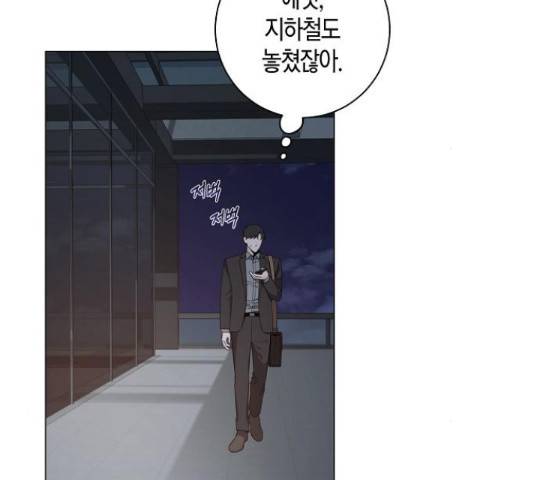 행운을 빌어요, 용사님! 47화 24