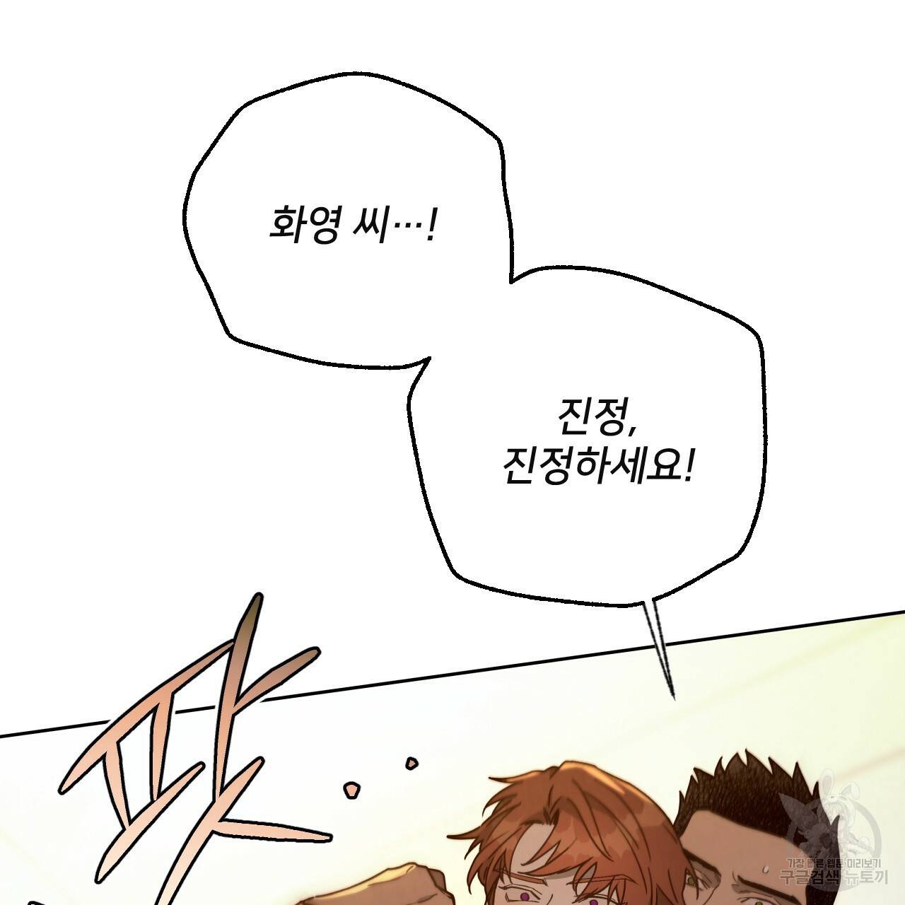 앙앙anan 59화 4