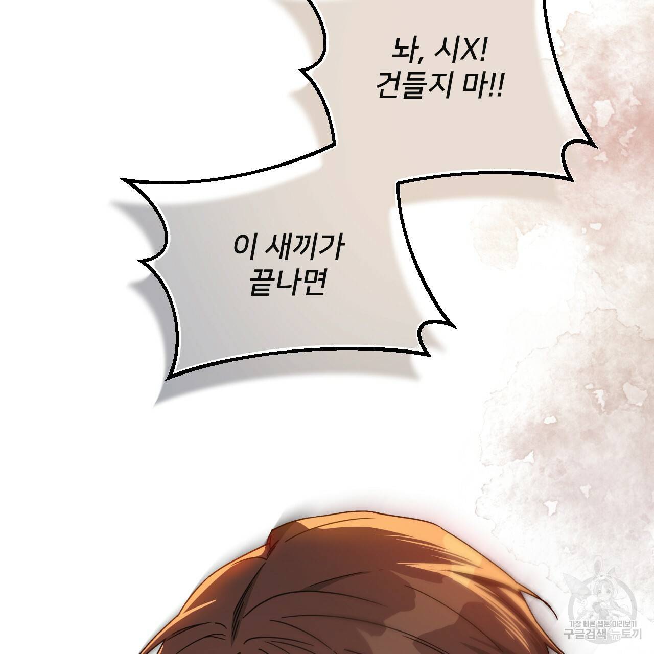 앙앙anan 59화 7