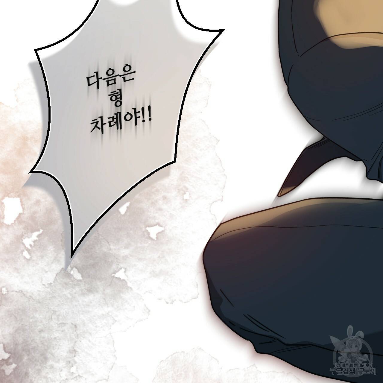 앙앙anan 59화 9