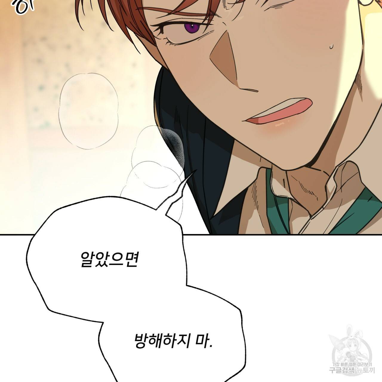 앙앙anan 59화 14