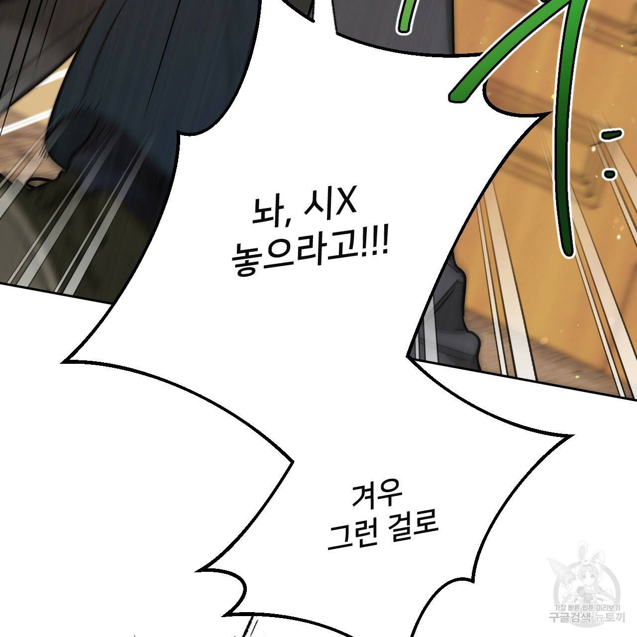 앙앙anan 59화 21