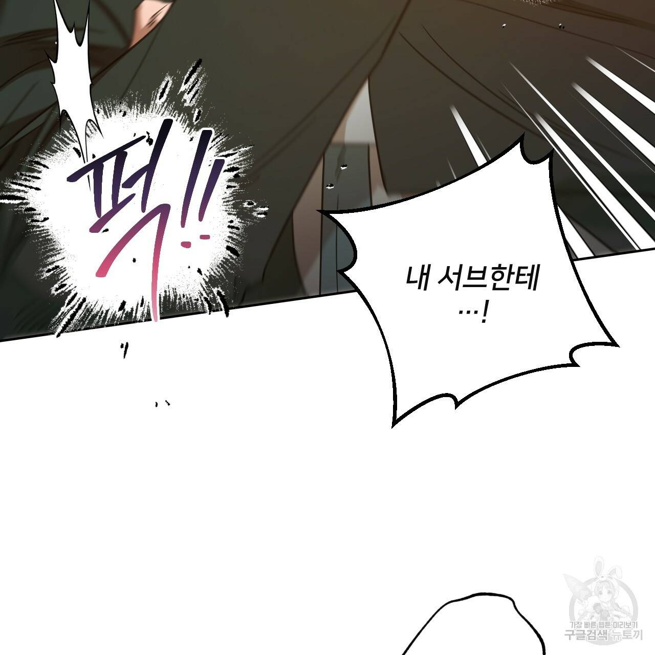 앙앙anan 59화 23
