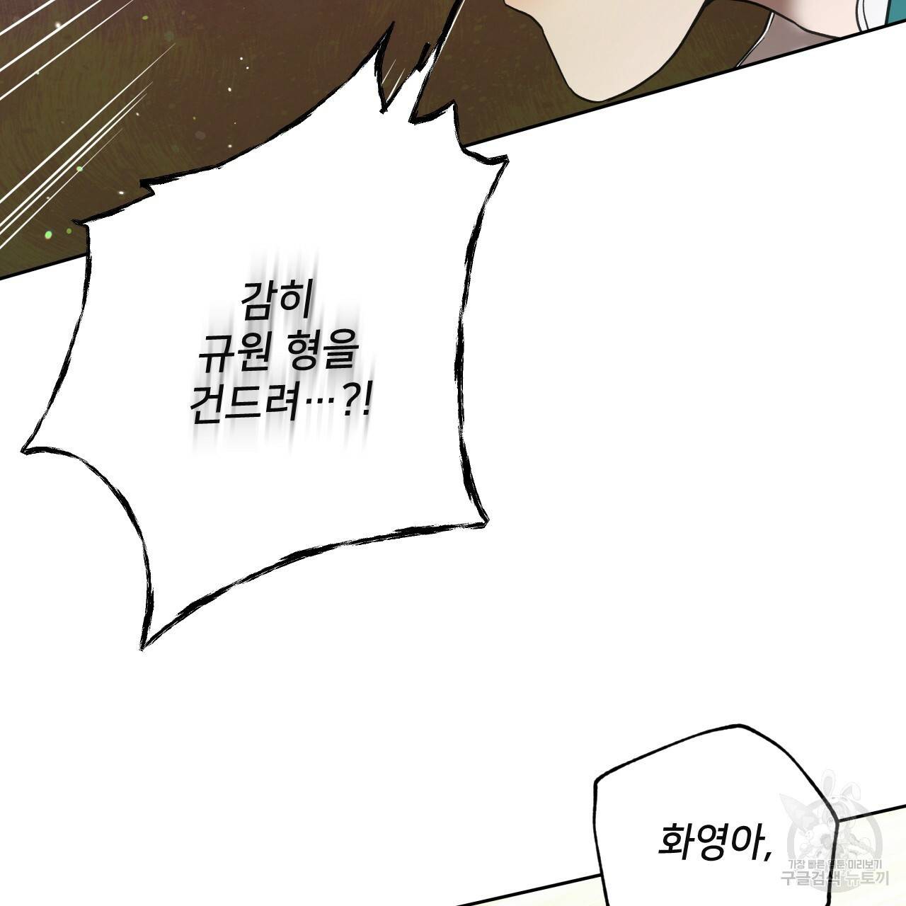 앙앙anan 59화 26