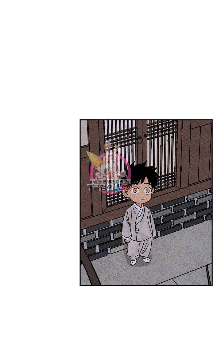 금복이 이야기 64화 1