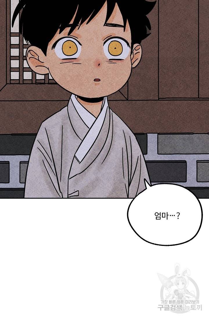 금복이 이야기 64화 3