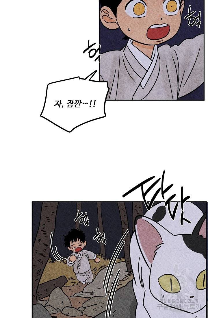 금복이 이야기 64화 7