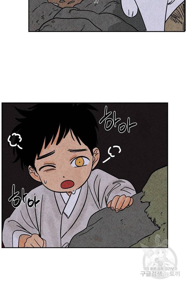 금복이 이야기 64화 8