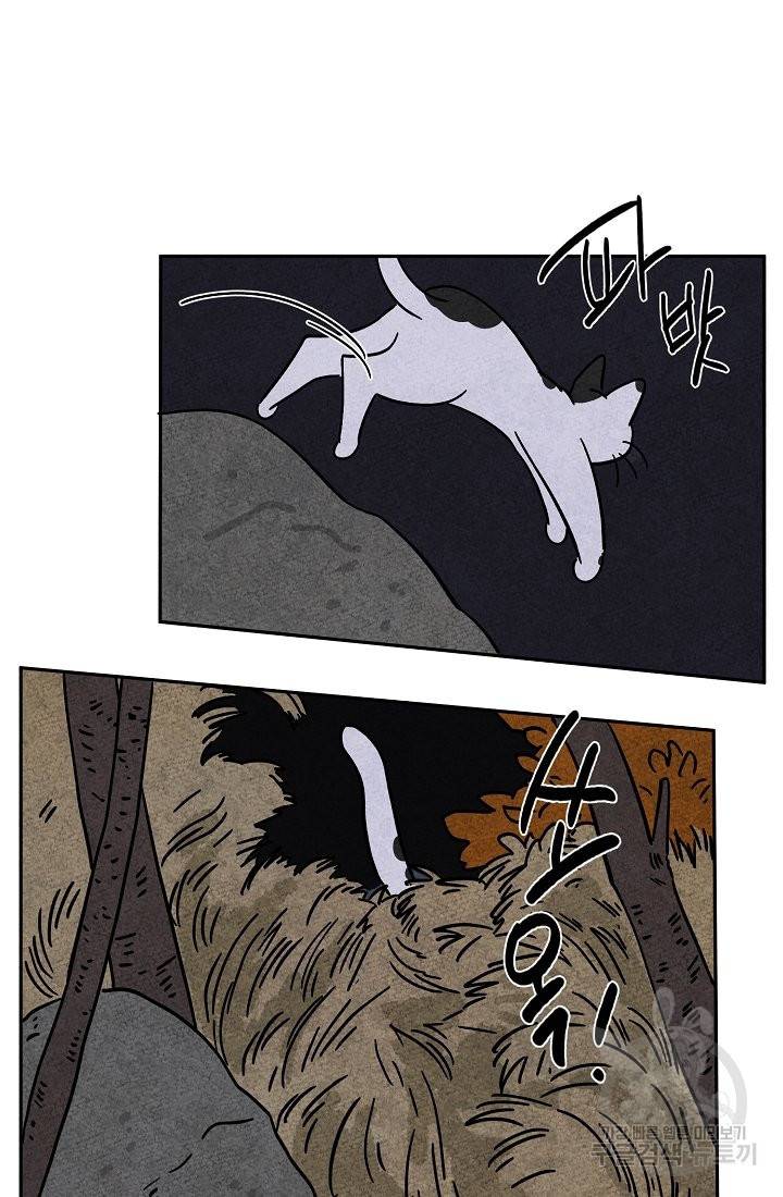 금복이 이야기 64화 9