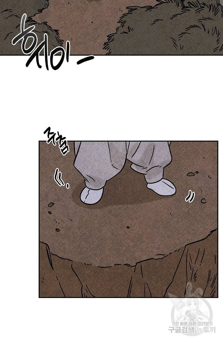 금복이 이야기 64화 14