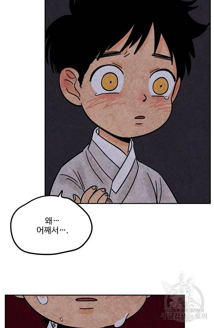금복이 이야기 64화 17