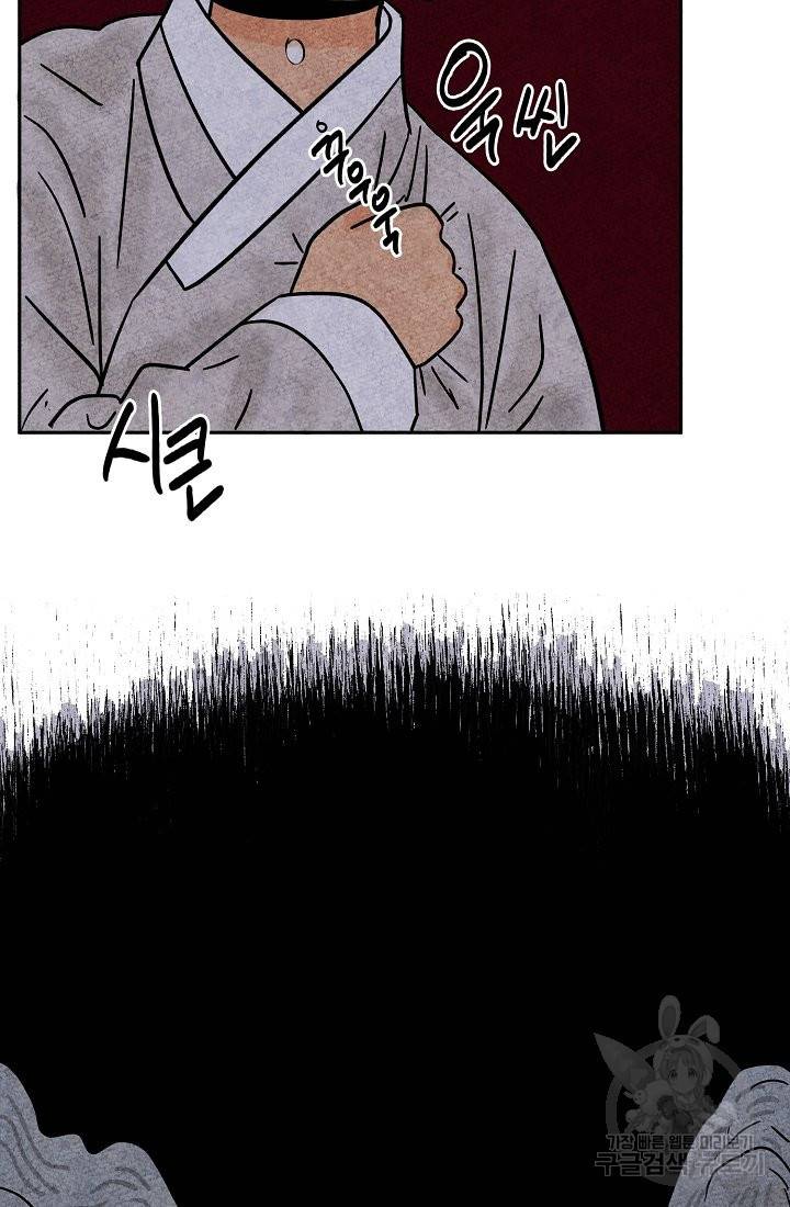 금복이 이야기 64화 18