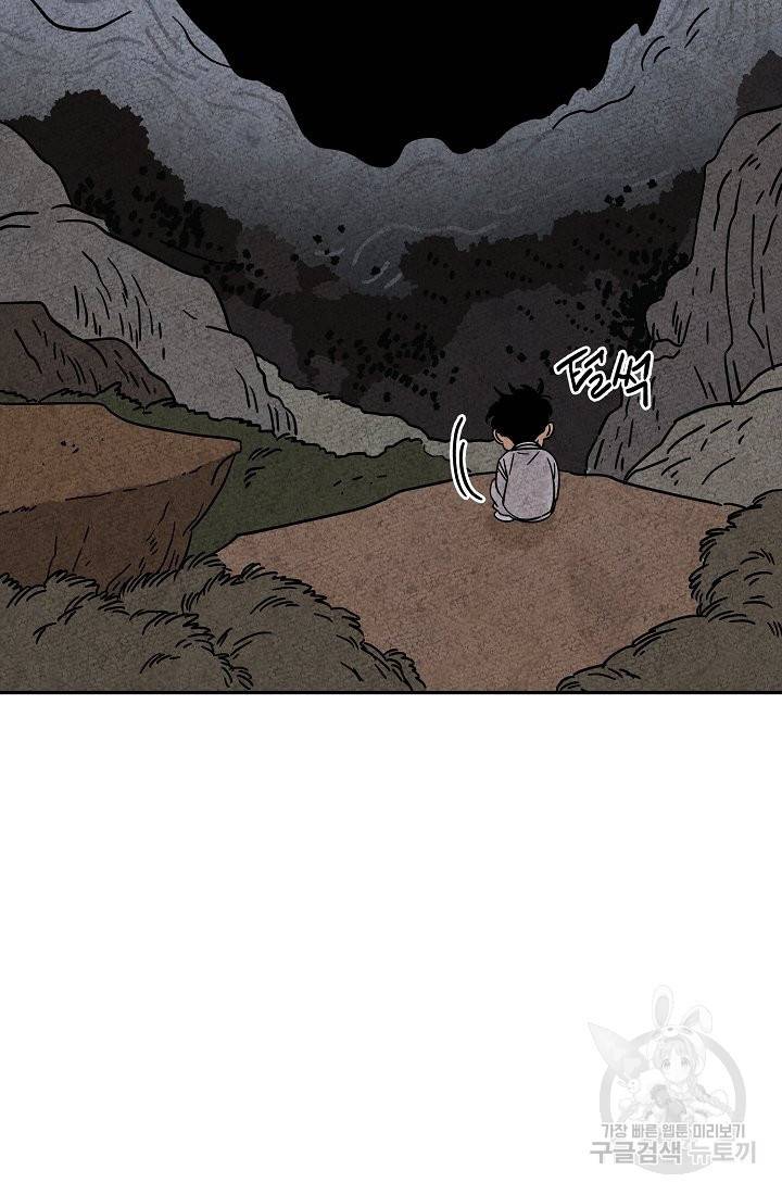 금복이 이야기 64화 19