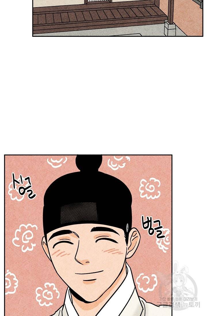 금복이 이야기 64화 21