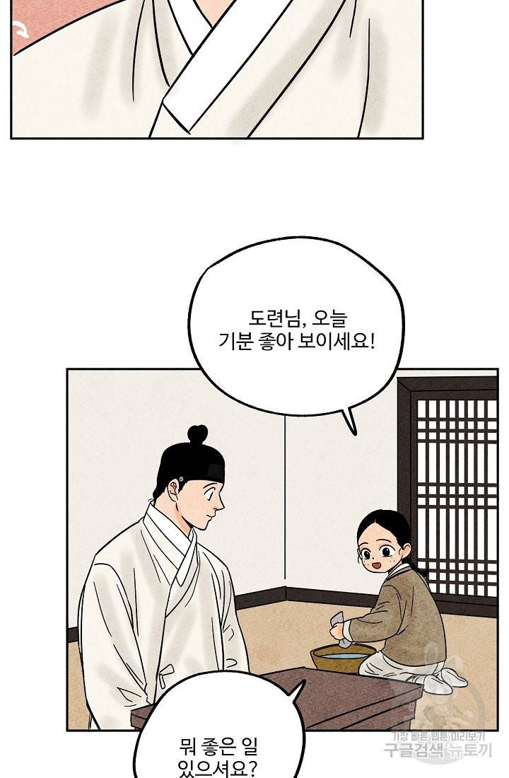 금복이 이야기 64화 22