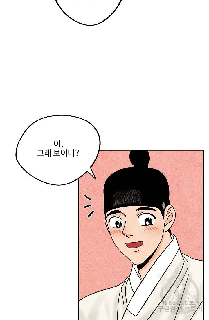 금복이 이야기 64화 23