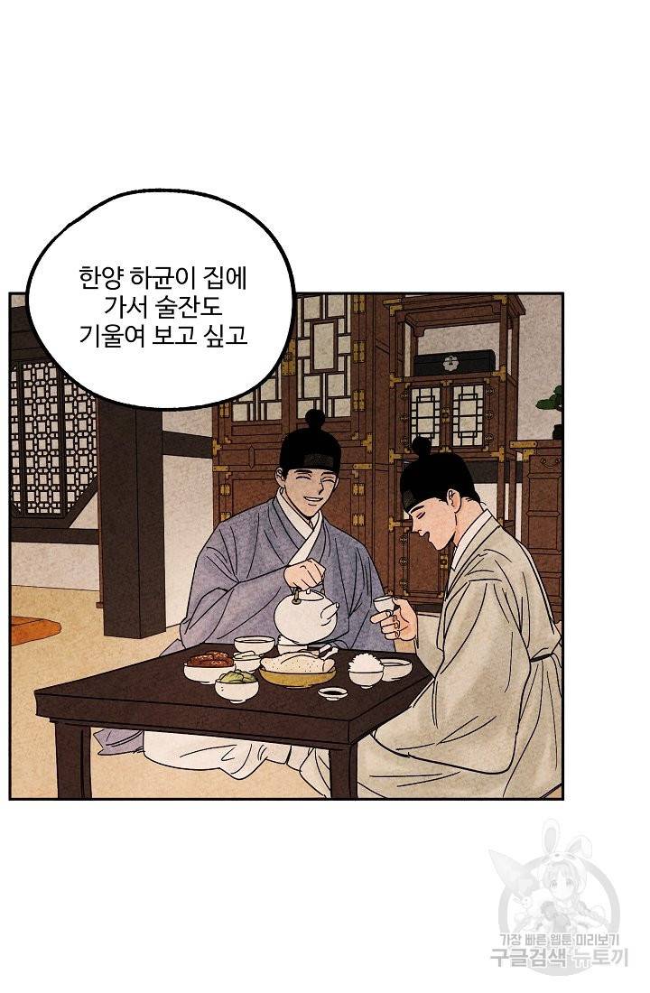 금복이 이야기 64화 30