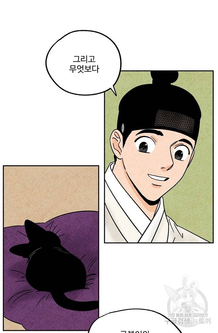 금복이 이야기 64화 33