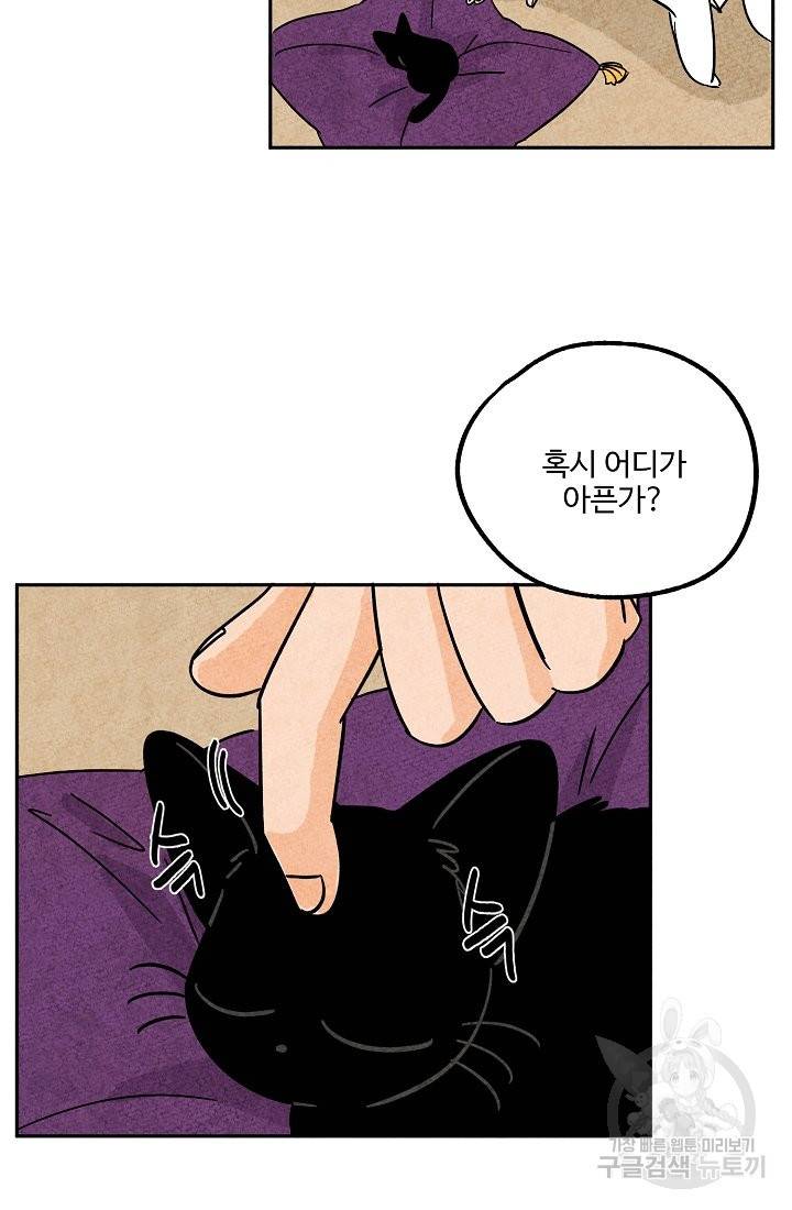금복이 이야기 64화 36